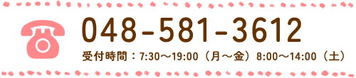 TEL：048-581-3612