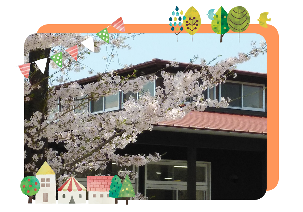 こぶし保育園